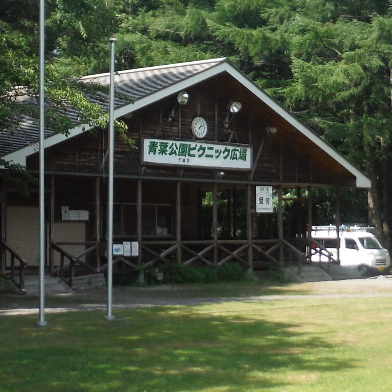 青葉公園ピクニック広場